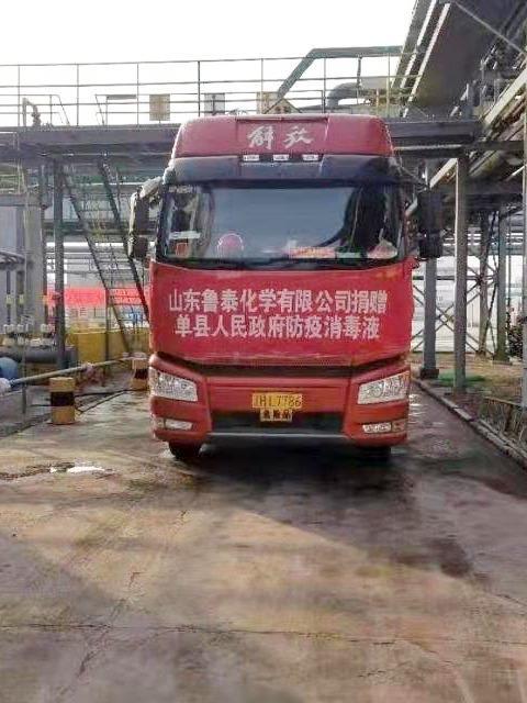 连续七天！B体育(中国)一站式服务平台化学奔赴在路上 数百吨消毒液喷洒在济宁及周边各县区